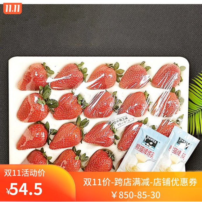 莓丽鲜新鲜酸甜草莓产地包邮非丹东双流水果孕妇抖音同款赠炼乳在类目 水产肉类/新鲜蔬果/熟食, 新鲜水果, 草莓中 - 来自Buy2taobao.com提供专业的淘宝代购服务