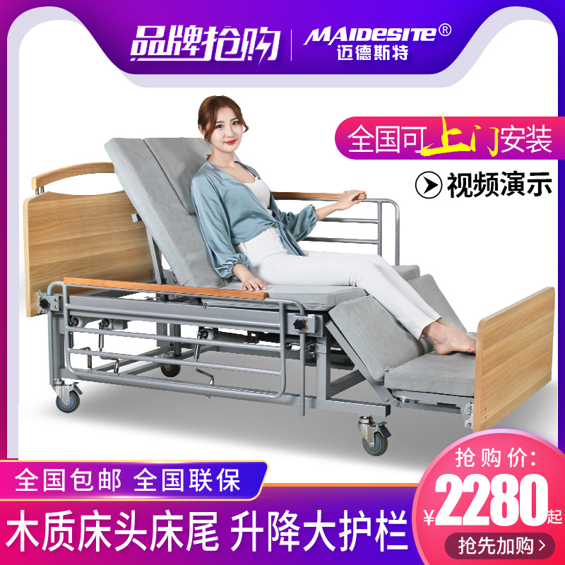 迈德斯特瘫痪护理床家用多功能医用医疗翻身病老人带便孔医院病床在类目 OTC药品/医疗器械/计生用品, 医疗器械, 护理床中 - 来自Buy2taobao.com提供专业的淘宝代购服务