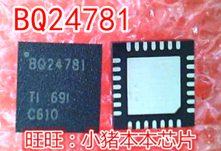 BQ24781RUYT BQ24781丝印24781 YB8248DFN3 QFN封装 新的一个起拍