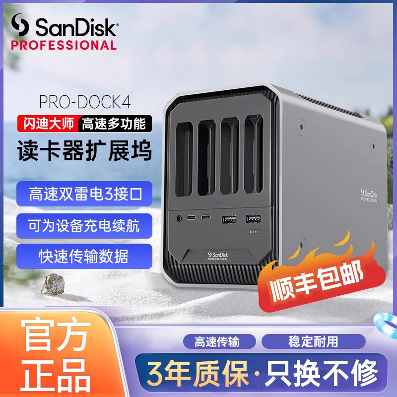 闪迪大师 8合1高速多功能读卡器SD卡CF/TF卡 USB3.0/TypeC扩展坞