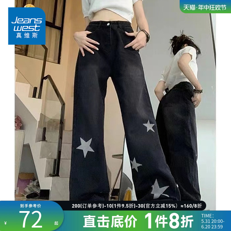 KP真维斯女装2024夏季新款个性时尚潮流星星牛仔裤女美式高街长裤