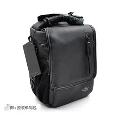 DJI大疆 御 Mavic Pro 单肩包 原装配件 背包 手提包 箱包旅行包