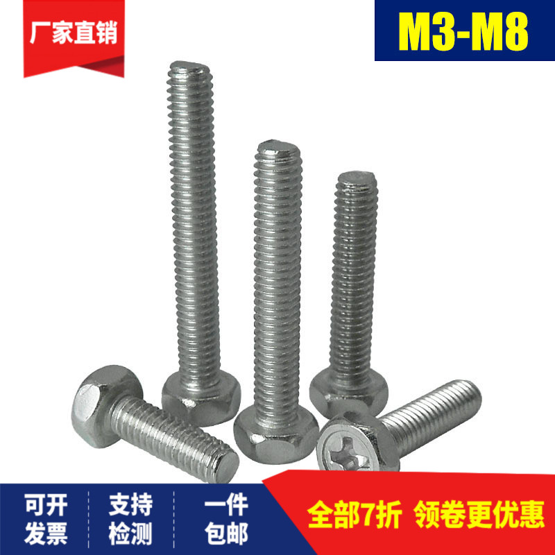 304不锈钢十字槽凹穴外六角螺丝M3M4 凹穴螺栓M5M6六角头机螺钉M8在类目 五金/工具, 紧固件, 螺栓中 - 来自Buy2taobao.com提供专业的淘宝代购服务