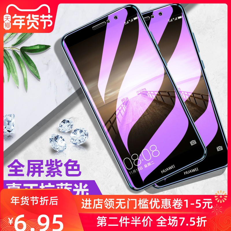 华为Mate9钢化膜抗蓝光mate9全屏覆盖MHA-AL00手机贴膜华为MT9防在类目 3C数码配件, 手机配件, 手机贴膜中 - 来自Buy2taobao.com提供专业的淘宝代购服务