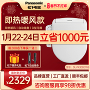 Panasonic smart toilet cover instant Japanese deodorant massage rinse drying heating seat ring D-type PK30D