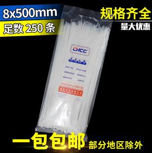 自锁式尼龙扎带8x500mm 卡扣塑料扣大号宽长固定强力黑色白色