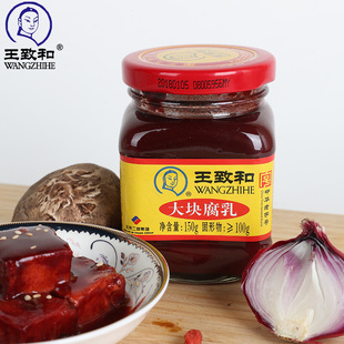 王致和大块豆腐乳150g*4+芝麻花生酱285g*1调味涮羊肉火锅伴侣