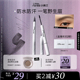 【买2减30】小奥汀双头定型水眉笔染眉膏持久防水不脱色野生眉