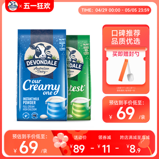 德运Devondale全脂调制乳粉1kg学生成人奶粉澳洲正品官方旗舰店