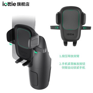 iOttie One Touch 5车载水杯口支架特斯拉车用杯托固定手机导航