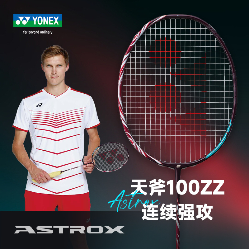 正品YONEX尤尼克斯羽毛球拍天斧100zz  天斧77  天斧99pro 100zz