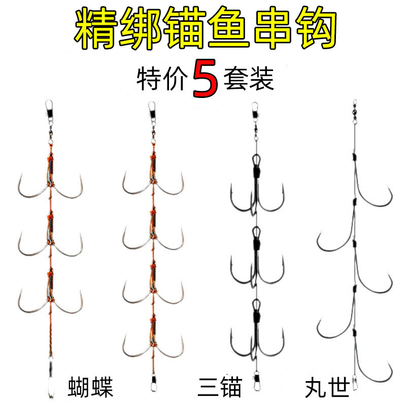 加大号锚鱼钩线组套装三爪钩鲢鳙三锚钩划挂鱼勾三本钩蝴蝶钩串钩