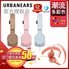 城市之音 urbanears Humlan 可拆洗耳机 苹果头戴式手机线控耳麦