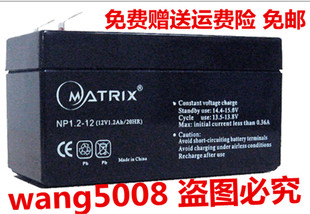 Matrix NP1.2-12 12V1.2AH应急电源 安防设备 无线扩音语言机电池