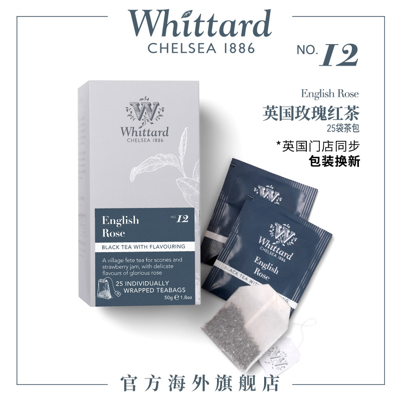 Whittard英国 玫瑰红茶25袋独立茶包盒装 英式进口红茶袋泡茶茶叶