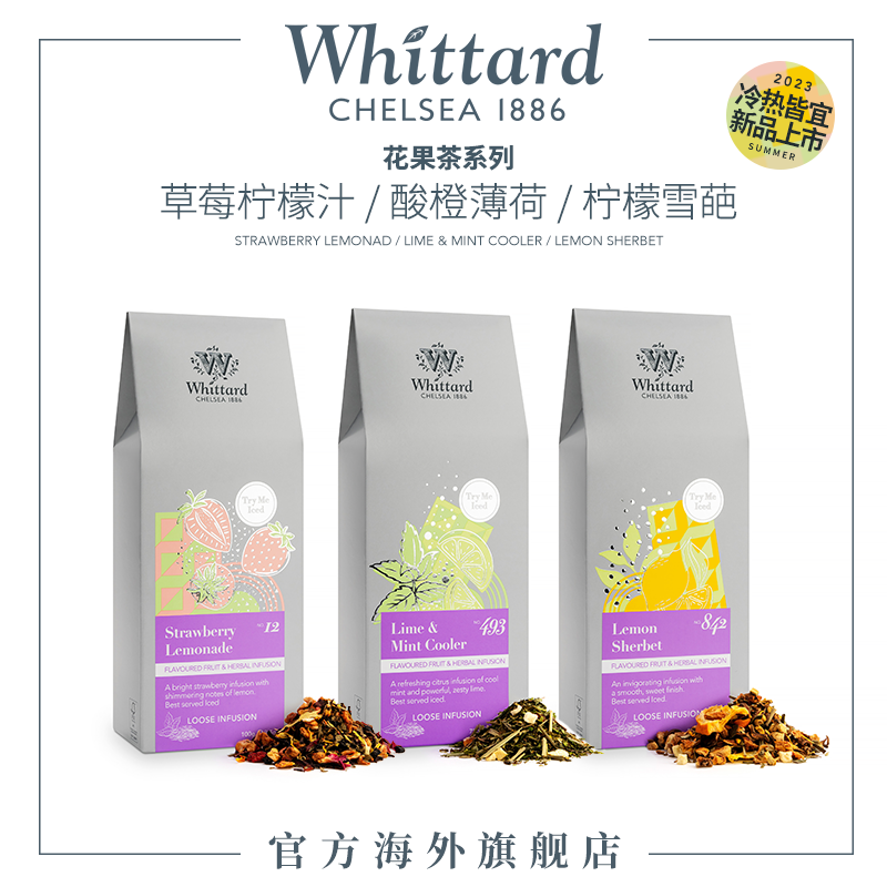 Whittard 英国进口 英式风味花果茶茶包 冷泡茶袋泡茶（3款可选）
