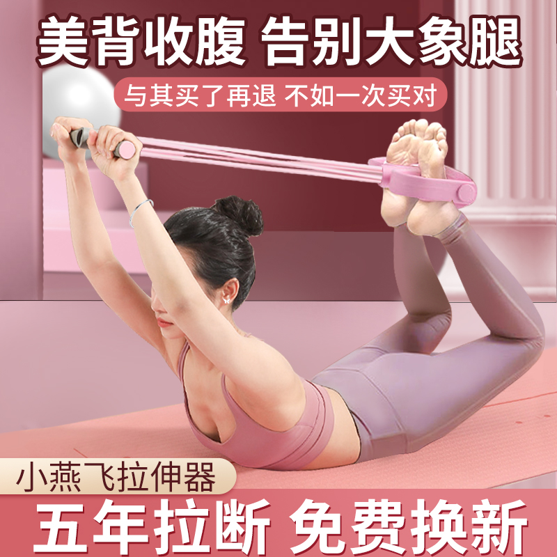 腹部拉力器健身脚蹬家用女开背瑜伽器