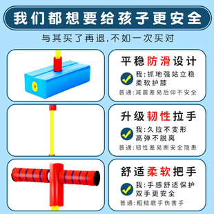 儿童玩具跳跳杆青蛙跳小孩平衡感统训练器材运动蹦蹦长高弹跳神器