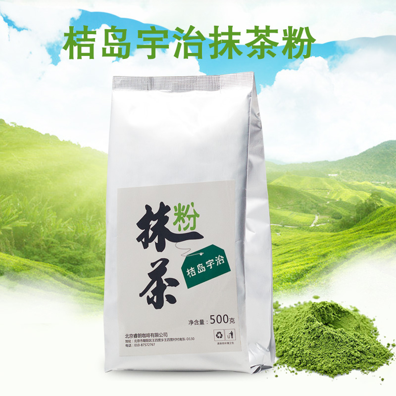 桔岛宇治抹茶粉