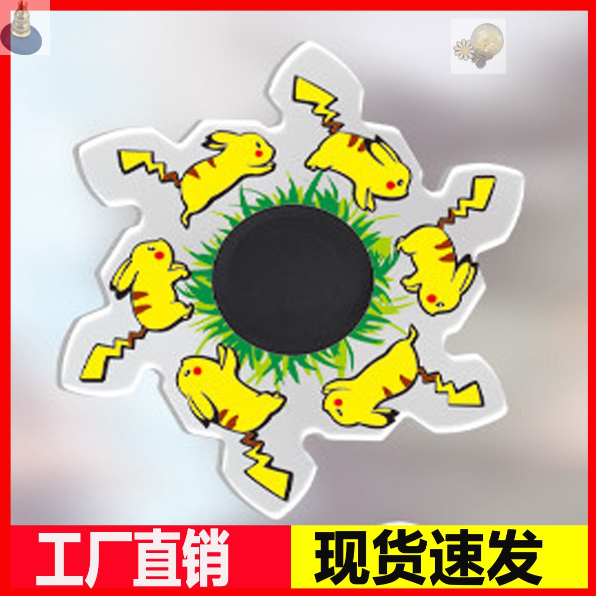 皮卡丘指尖陀螺旋转奔跑动态陀螺抖音同款帅气核反应堆指尖超帅