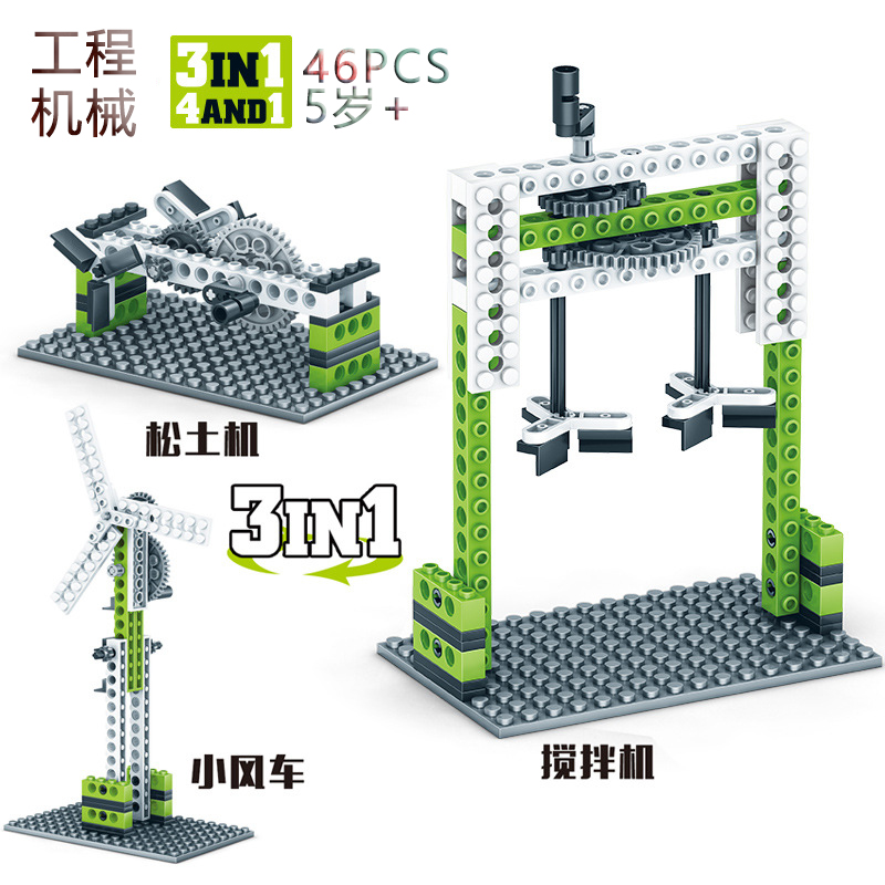 兼容乐高小颗粒拼装积木工程机械套装小风车松土机搅拌机创客教具