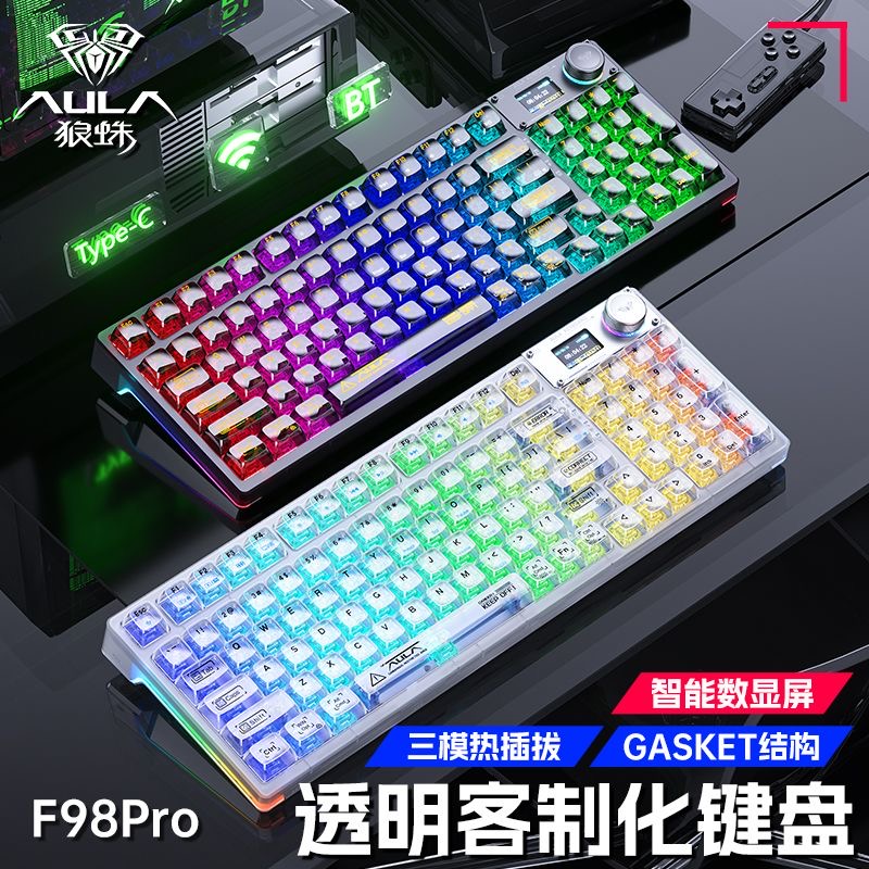 狼蛛 F98pro三模透明机械键盘