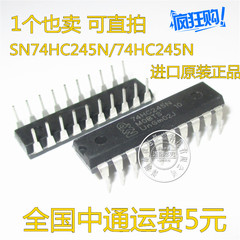 全新 74HC245 74HC245N SN74HC245N 八同相三态总线收发器 DIP-20