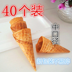 脆皮蛋筒冰淇淋甜筒华夫筒脆筒送纸套23度（中口径）40个装 包邮