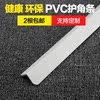 護角條護牆角陽角線PVC護角防撞條免打孔牆護角牆角保護條2.5厘米 護角條護牆角陽角線PVC護角防撞條免打孔牆護角牆角保護條2.5厘米