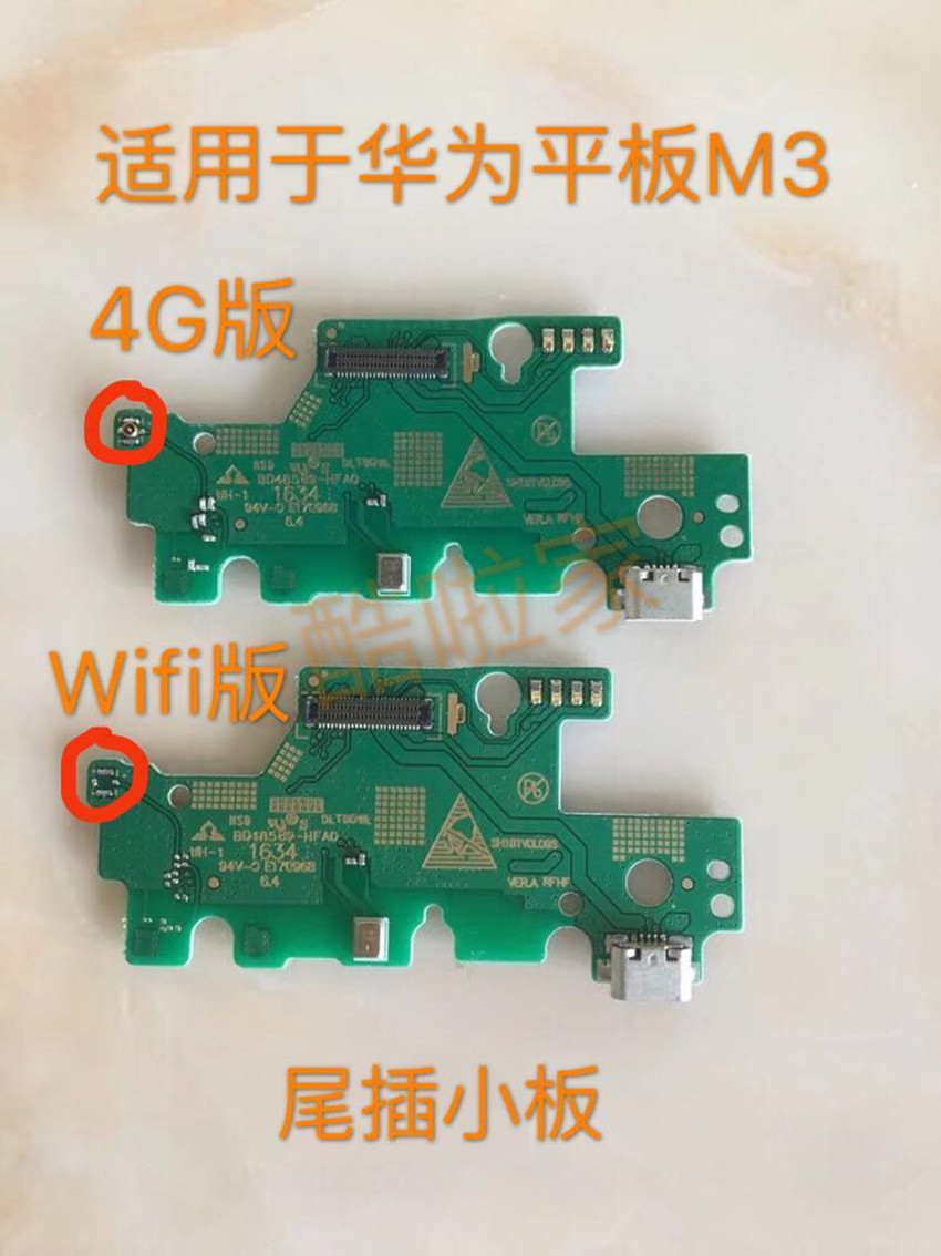 小马快修配件的优惠券大全—适用华为平板电脑m3尾插小板btv-dl09 w09