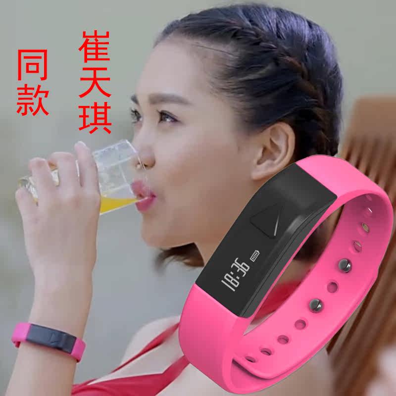 麻辣变形计崔天琪王洋粉红豹同款手表女表运动智能手环女时尚