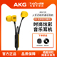 AKG/爱科技Y20入耳式耳机 手机游戏耳塞式运动HiFi音乐有线耳机