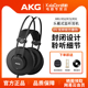 AKG/爱科技 K52/k72/k92头戴式专业封闭式监听耳机录音棚专业HiFi