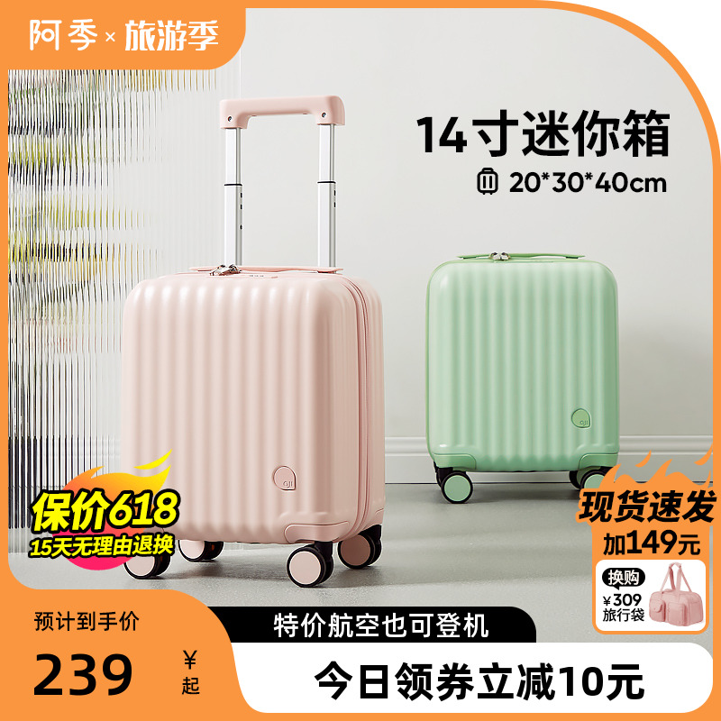 阿季14寸手提春秋航空登机箱小行李