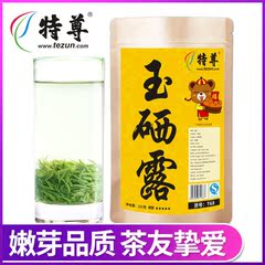 2016新茶春茶恩施玉露绿茶叶250克玉硒露大袋 特尊湖北茶