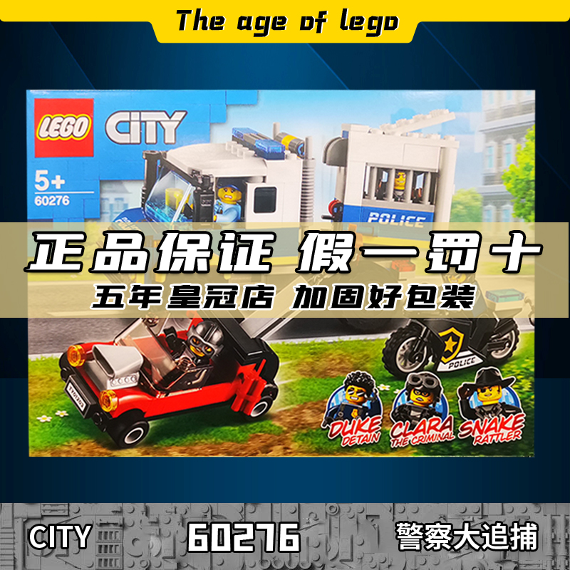 乐高60243说明书图片