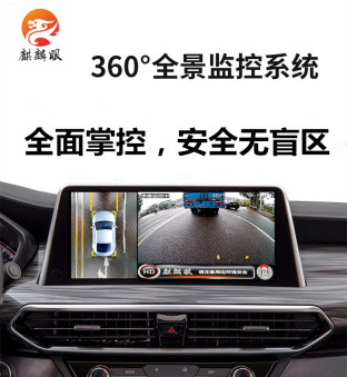 汽车360度2d全景倒车影像盲区泊车系统行车记录仪高清