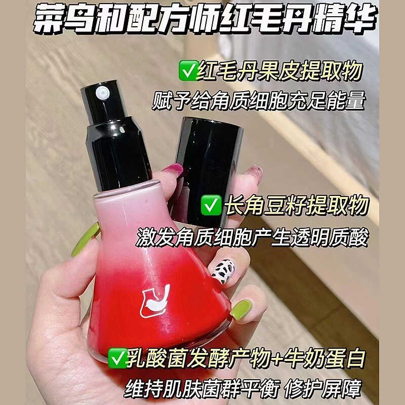 菜鸟和配方师红毛丹精华50ml缓解修护屏障维稳舒敏泛红跳水价巨折