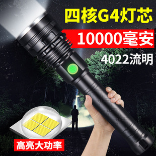 天火猛禽G4强光手电筒20000超亮远射大功率户外LED铝合金P90灯芯