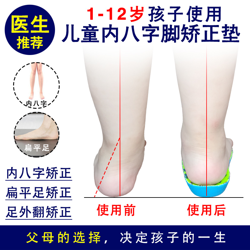 儿童扁平足脚足外翻矫正鞋垫矫正鞋X