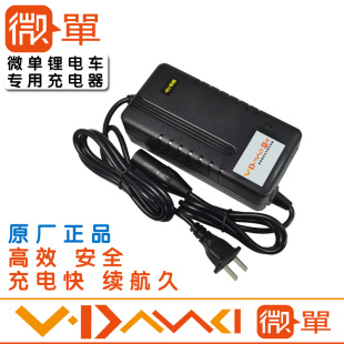 微单锂电电动车充电器48V-12Ah10A8A54.6V2A卡侬头dc头原装正品