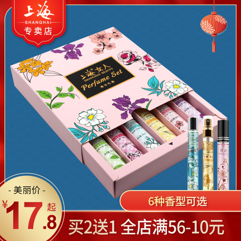 上海女人滚珠香水女士持久淡香清新学生玫瑰清淡自然桂花香水礼盒