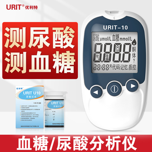 优利特尿酸检测仪家用精准血糖G25试纸条U10痛风测尿酸的仪器家用