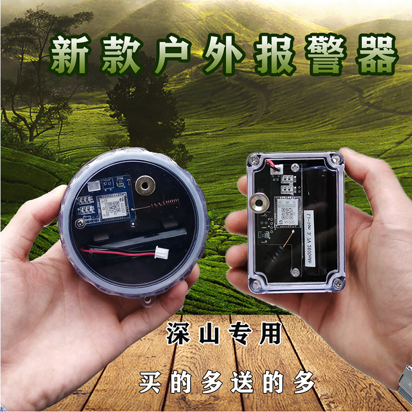 特价夹子报警器