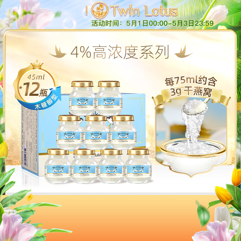 泰国双莲进口燕窝即食孕妇孕期4%木