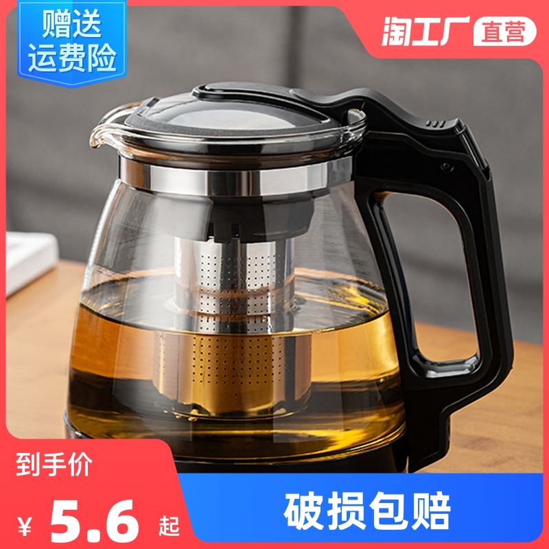 Hear Resistant Glass Teapot Cup with Stainless Steel Infuser