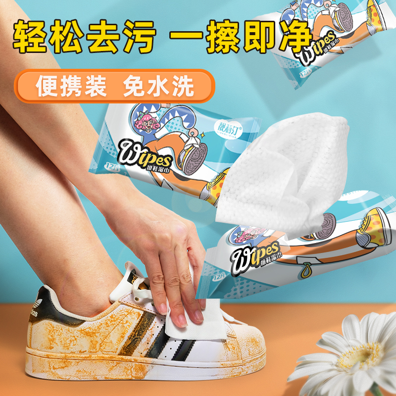 网红小白鞋擦鞋湿巾运动鞋球鞋清洗剂一次性免洗去污清洁洗鞋神器