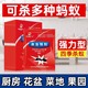 蚂蚁药一窝端家用非无毒室内厨房户外菜地杀蚁饵剂正品宁尔蚂蚁药
