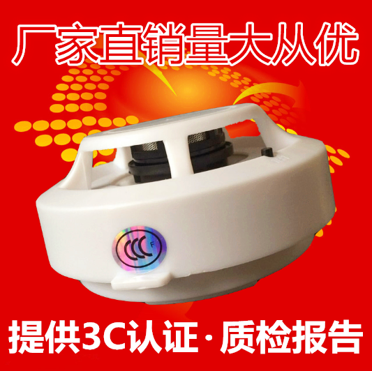包邮烟雾报警无线烟雾有线烟雾独立式烟感器家用验厂烟感报警器在类目 电子/电工, 防盗报警器材及系统, 家用单机烟感探测器中 - 来自Buy2taobao.com提供专业的淘宝代购服务