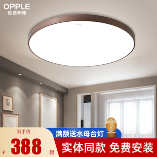 欧普照明LED吸顶灯现代简约大气卧室客厅灯圆形房间灯